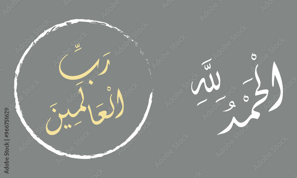 Islamic calligraphy vector art, a visually stunning representation of ...