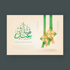 Sticker - Arabic calligraphy of text Eid Mubarak and traditonal sweet ketupat, mosque on background.