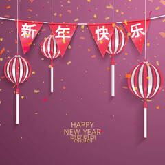 Poster - Greeting Card for Chinese New Year celebration.