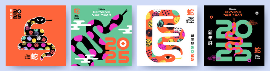 Chinese New Year 2025 modern art design Set for branding cover, greeting card, poster, banner. Chinese zodiac Snake symbol. Hieroglyphics mean wishes of a Happy New Year and symbol year of the Snake