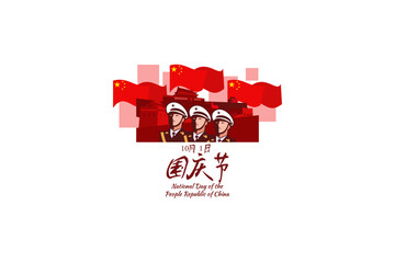 Wall Mural - Translation: National Day, October 1! Happy National Day of  People's Republic of China vector illustration. Suitable for greeting card, poster and banner.