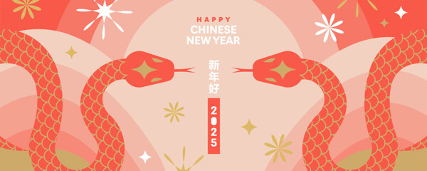 Wall Mural - chinese new year 2025 modern art design in red, gold and white colors for cover, card, poster, banne