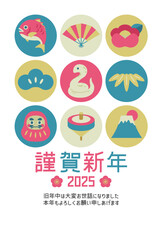  2025年巳年の年賀状はがきテンプレート　タテ