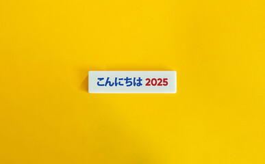 Wall Mural - こんにちは 2025 Banner. Text on Block Letter Tile on Yellow Background. Minimalist Aesthetics.