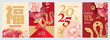 © Graphicstore - Set of Chinese new year 2025 year of the Snake poster with zodiac sign. Asian style design. Concept for traditional holiday card, banner, poster, decor element.
