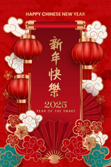 Wall Mural - happy chinese new year 2025 the snake zodiac sign with traditional pattern on red background. chines