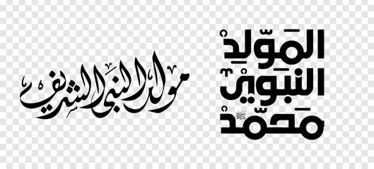 Wall Mural - Set of Arabic calligraphy Islamic Mawlid al-Nabi for design element.