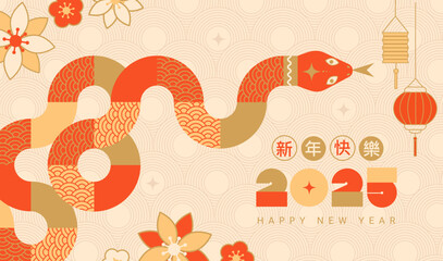banner for chinese new year 2025 with snake,flowers and lanterns. greeting card for holiday with sym