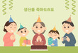 © yenaburger - Birthday party for grandma. Cartoon style flat vector illustration poster. (Translation: Happy birthday)