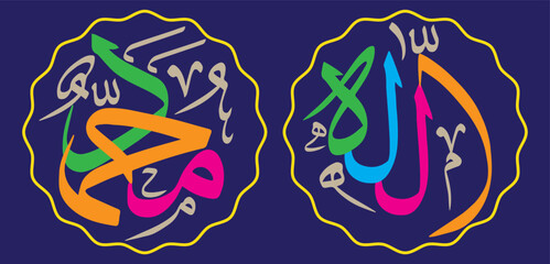 Wall Mural - Allah and Muhammad pbuh name design, quranic ayat verses hadith, islamic muslim arabic, calligraphy khattati, multicolor isolate on the blue background wallpaper