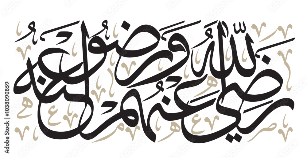 razi allah anhum warazo anhu, ayat quranic verses hadith, islamic ...
