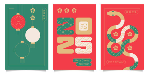 set of 2025 chinese new year, year of the snake poster templates design with modern geometric style 
