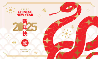 Chinese New Year 2025 modern art design in red, gold and white colors for cover, card, poster, banner with trendy geometric pattern. Hieroglyphics mean Happy New Year and symbol of the Snake