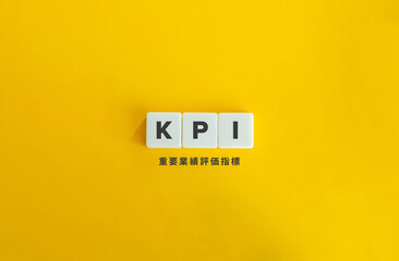 Key Performance Indication (KPI) Term and Concept Image. Japanese Text on Block Letter Tiles on Yellow Background. Minimalist Aesthetics.