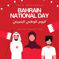 Wall Mural - Bahrain National day. 16th December National day of Bahrain celebration banner with its people holding their flags. The day is celebrated to honour the country’s history, achievements, and unity