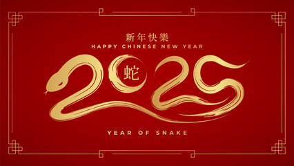 year of the snake 2025. chinese new year design asset is ideal for crafting vibrant festive, greetin