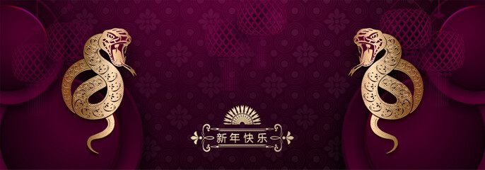Wall Mural - Text Happy New Year,2025 Year of the Snake, illustration with kites and hot air lanterns.