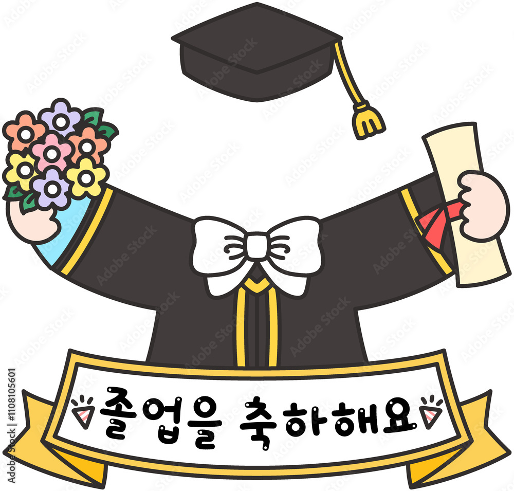 Стоковая иллюстрация «유치원 어린이집 학교 졸업식 수료식 졸업일러스트 졸업도안 졸업하는어린이 학사모 가운 졸업 ...