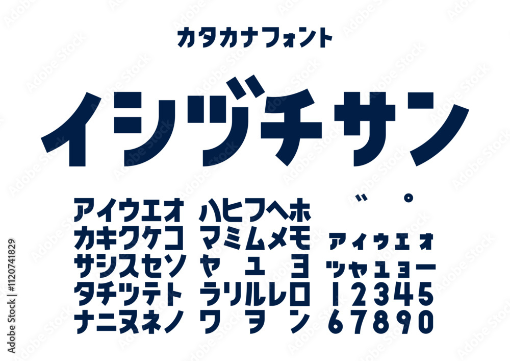 カタカナ書体「イシヅチサン」ボールド角ゴスタイル / “Ishizuchisan