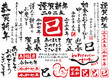 © ぶたらっこ - 年賀状素材　謹賀新年の筆文字素材祝詞付き