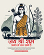 © Devag45 - AyodhAyodhya Ram Mandir Jay Shree Ram with lord rama Social media Post Template Bannerya Ram Mandir - 1