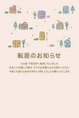  転居ハガキ　テンプレート