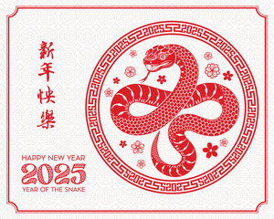 Wall Mural - Red Snake Heralds the Chinese New Year 2025 with Graceful Traditional Motifs ( Translation : happy new year 2025 )