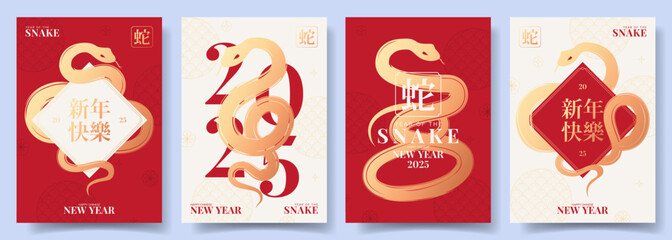 Set of elegant posters for Chinese New Year. Vector illustration with golden snakes and asian symbols. 2025 Lunar New Year. Translation of hieroglyphs: Happy New Year, Snake. Template of cover, card.