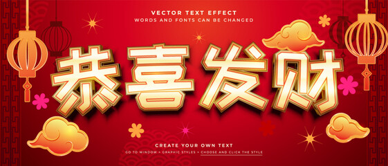 Wall Mural - lunar new year gold text effect, chinese celebration vector graphic style
