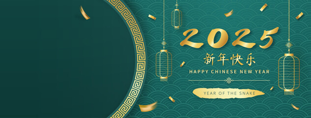 Wall Mural - chinese new year banner background for 2025 year of the snake with oriental style decoration and cop