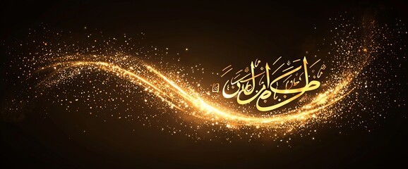 Poster - Golden Arabic calligraphy on a sparkling wave.