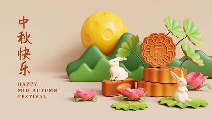 Wall Mural - mid autumn festival chinese tradition 3d render illustration. moon cake festival greeting banner
