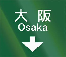 Wall Mural - Japanese road sign - Direction and Lane to Osaka - Written in Japanese and English