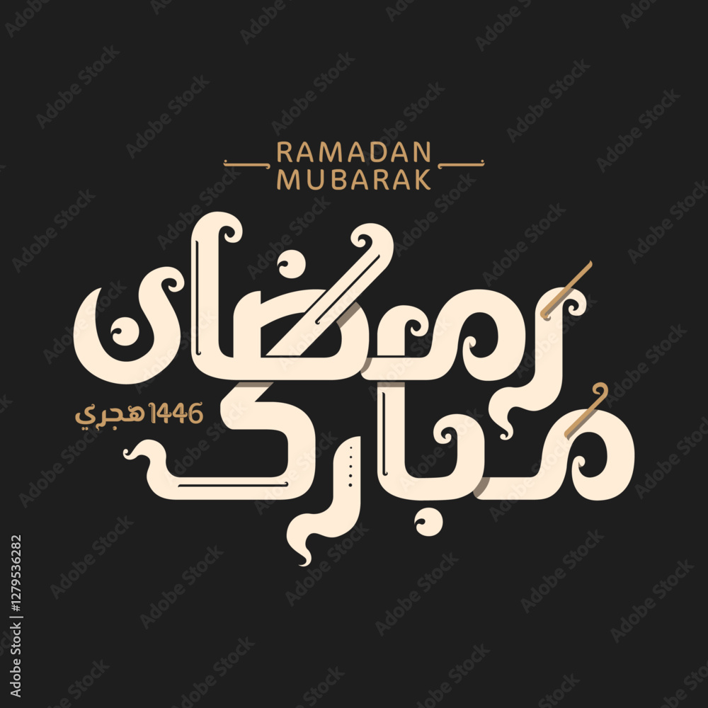 ramadan-mubarak-blessed-ramadan-in-arabic-and-english-calligraphy