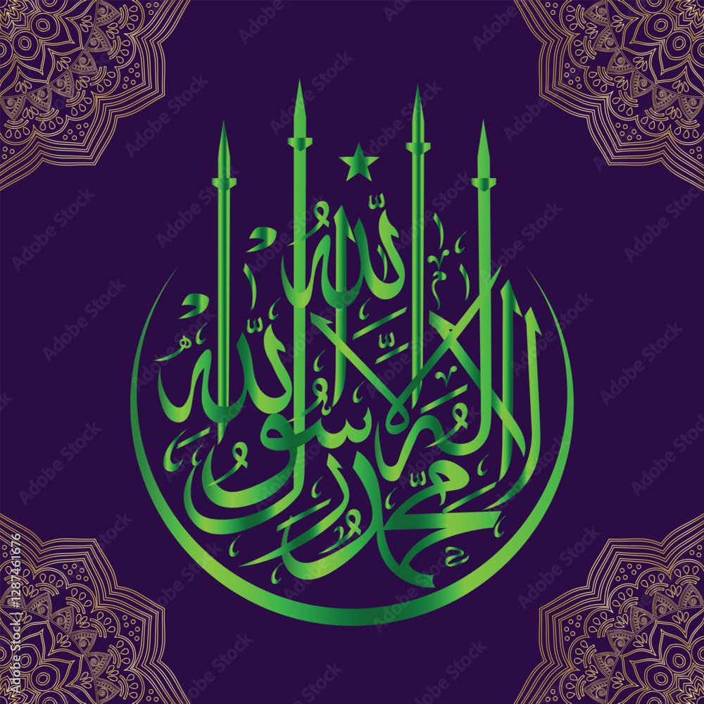 Muhammad Rasullah Calligraphy Islamic arabic calligraphy. Islamic muslim verctor art illustration la ...