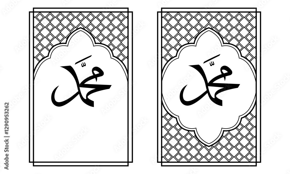 Muhammad Geometric Arabic calligraphy with the name of Muhammad. Geometric shapes with ...