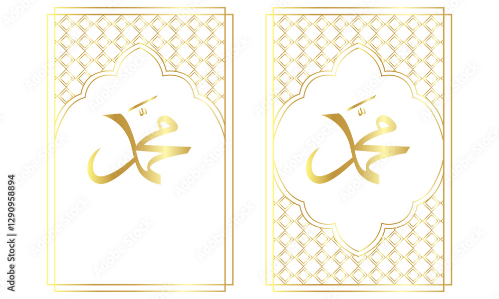 Muhammad Geometric Arabic calligraphy with the name of Muhammad. Geometric shapes with ...