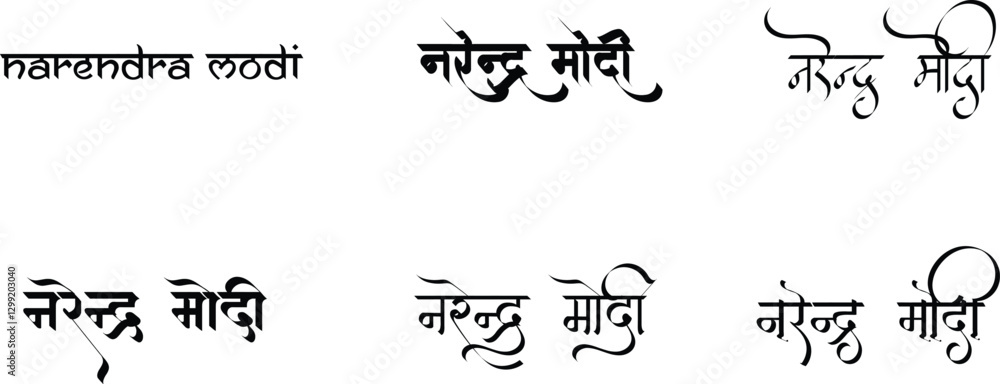 Modi Script Font Letter Hindi Typography Narendra Modi Means Narendra Modi calligraphy fonts ...
