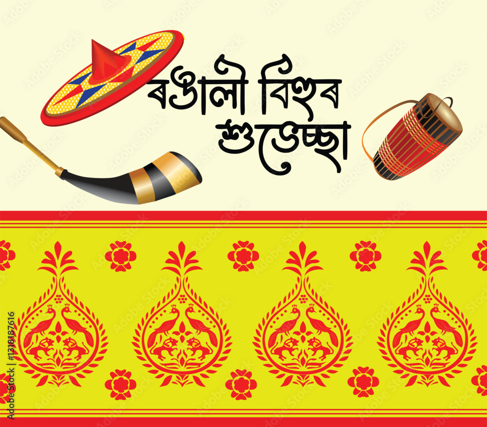 Rongali Bihu ( bohag Bihu) happy bihu assamese festival. rongali bihu ...