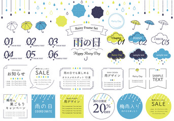  雨の日のフレームイラストのセット（ 梅雨　雨　傘　雨粒　セール　見出し　タイトル　雲　あめ　吹き出し　リボン　雨の日セール ）