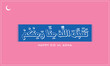 © Malik_Atelier - Taqaballaho Mina Wa Minkum typographic design on a dark background, Eid Ul Adha vector design, Arabic calligraphy of Taqaballaho Mina Wa Minkum, May Allah accept (this worship) from us and from you