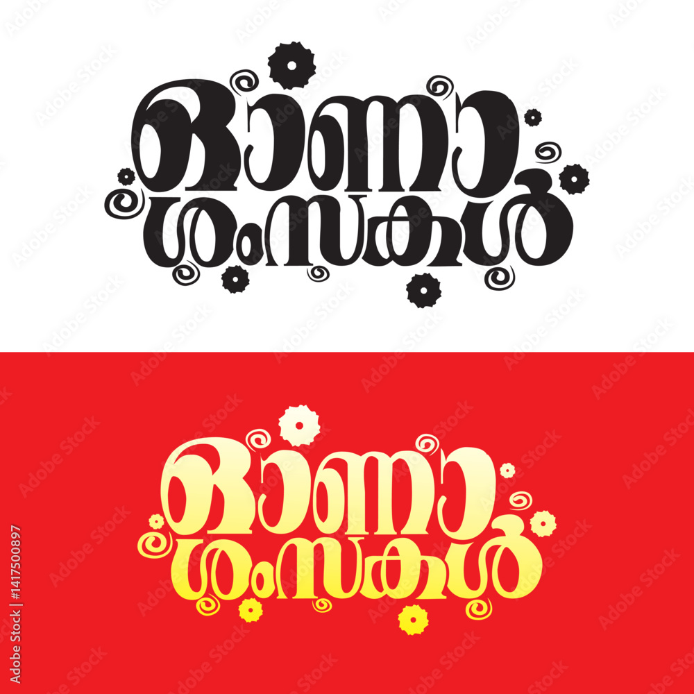 Yalang onam