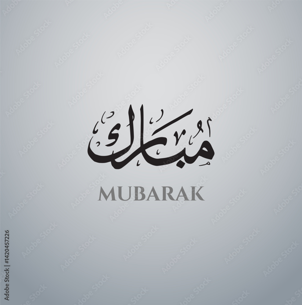 Mubarak Lettering Mubarak Arabic Name Calligraphy Vector eps, Arabic calligraphy logo ...