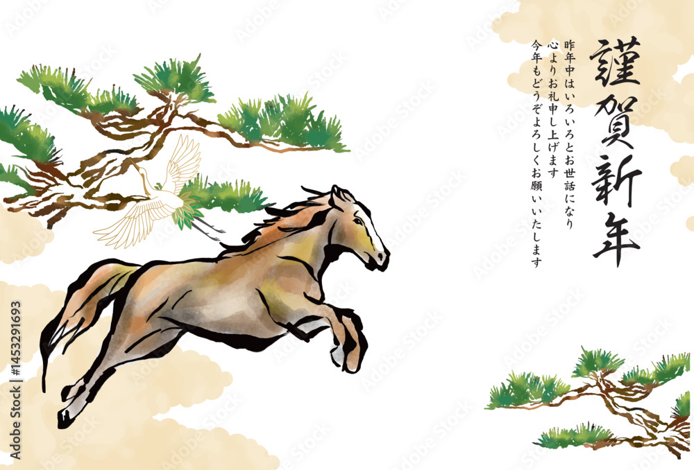 午年, 年賀状, うま, 2026年, 年賀はがき, 干支, テンプレート, はがき