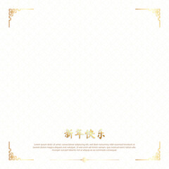 Wall Mural - chinese new year background with oriental style pattern and golden frame corner decoration, spring f