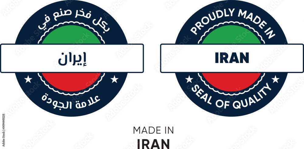 Iran Shop Sign Made in Iran. Premium labels English and Arabic, stickers, pointer ...