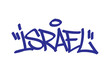 © dirtyfellas - Israel graffiti tag in bold vector lettering on transparent background, showcasing vibrant urban culture and creative street art. Perfect for hip hop, youth, and cultural design projects.