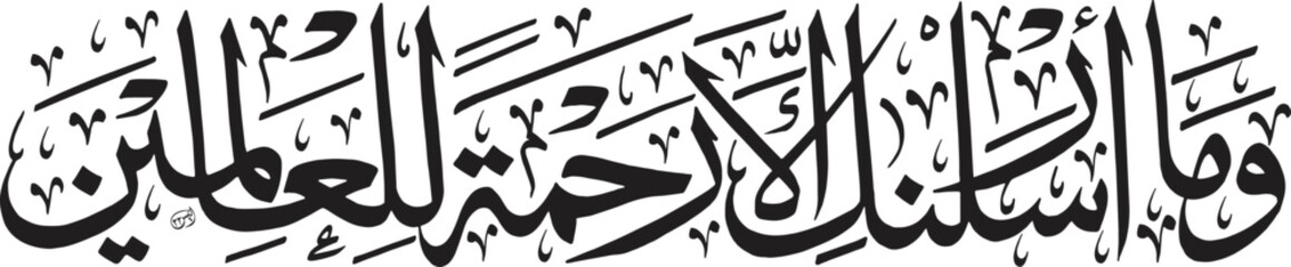 12 Rabiul Awal Islamic Calligraphy Art Elegant Arabic Script Design