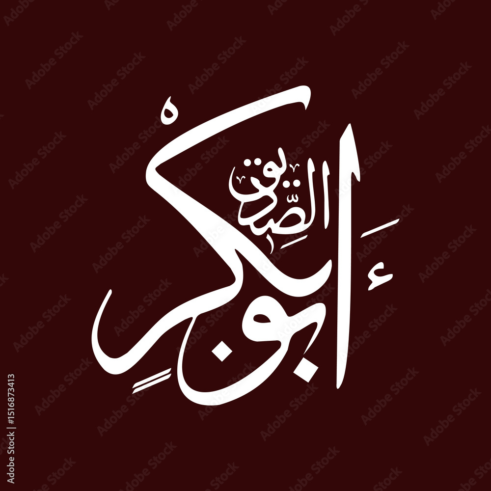 First Caliph of Islam Hazrat Abu Bakar RA. Vector Arabic Calligraphy ...