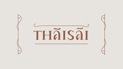 Elegant calligraphic design featuring the thai language text with decorative elements suitable for thailand’s national father’s day celebrations on a soft white background